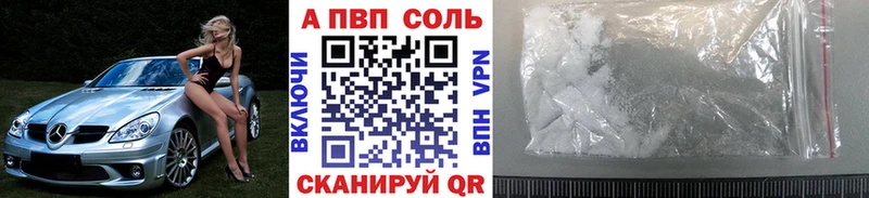 как найти наркотики  Комсомольск  Alpha-PVP кристаллы 