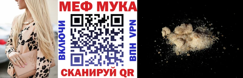 наркошоп  Комсомольск  МЯУ-МЯУ mephedrone 